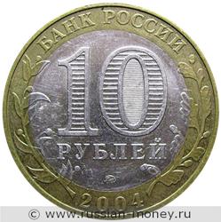 Монета 10 рублей 2004 года Ряжск. Стоимость. Аверс