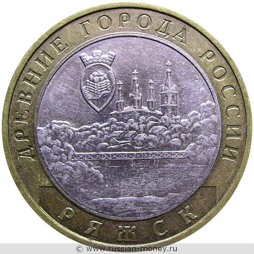 Монета 10 рублей 2004 года Ряжск. Стоимость. Реверс