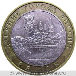 Монета 10 рублей 2004 года Ряжск. Стоимость. Реверс