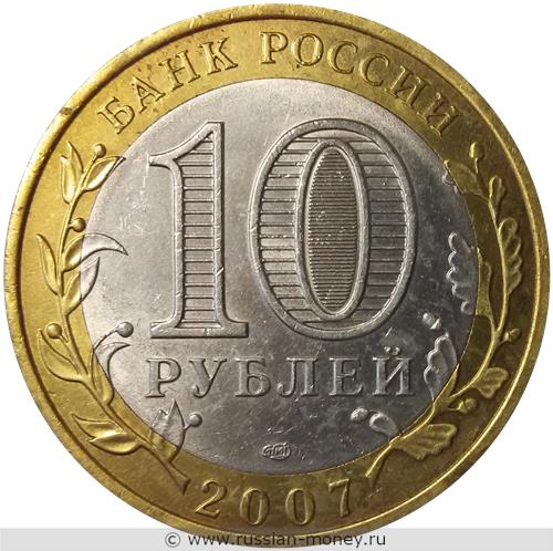 Монета 10 рублей 2007 года Гдов  (знак СПМД). Стоимость. Аверс