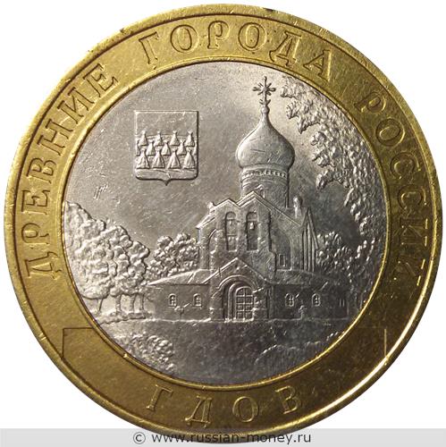 Монета 10 рублей 2007 года Гдов  (знак СПМД). Стоимость. Реверс