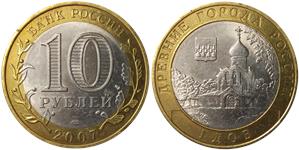10 рублей 2007 Гдов (знак СПМД)