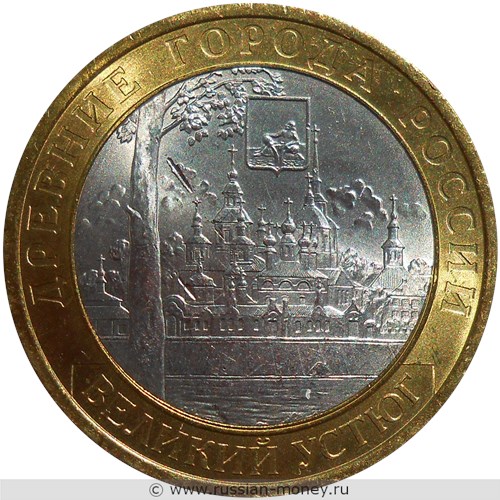 Монета 10 рублей 2007 года Великий Устюг  (знак СПМД). Стоимость. Аверс