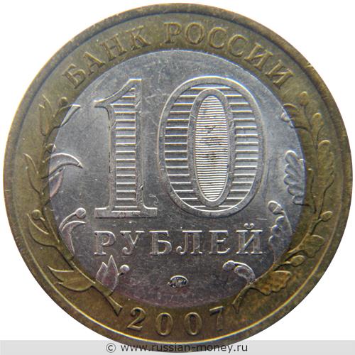 Монета 10 рублей 2007 года Вологда  (знак ММД). Стоимость. Аверс