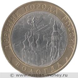 Монета 10 рублей 2007 года Вологда  (знак СПМД). Стоимость. Реверс