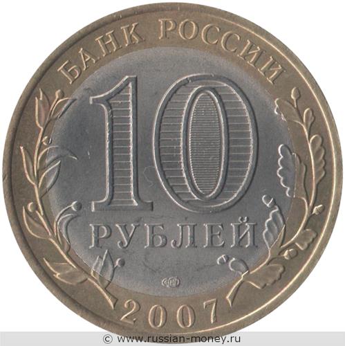 Монета 10 рублей 2007 года Вологда  (знак СПМД). Стоимость. Аверс