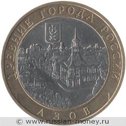 Монета 10 рублей 2008 года Азов  (знак ММД). Стоимость. Реверс