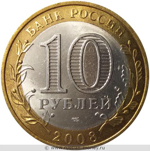 Монета 10 рублей 2008 года Азов  (знак СПМД). Стоимость. Аверс