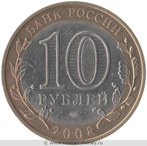 Монета 10 рублей 2008 года Приозерск  (знак СПМД). Стоимость. Аверс