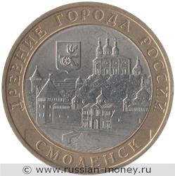 Монета 10 рублей 2008 года Смоленск  (знак СПМД). Стоимость. Реверс