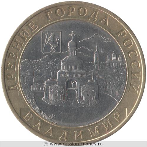 Монета 10 рублей 2008 года Владимир  (знак СПМД). Стоимость. Реверс