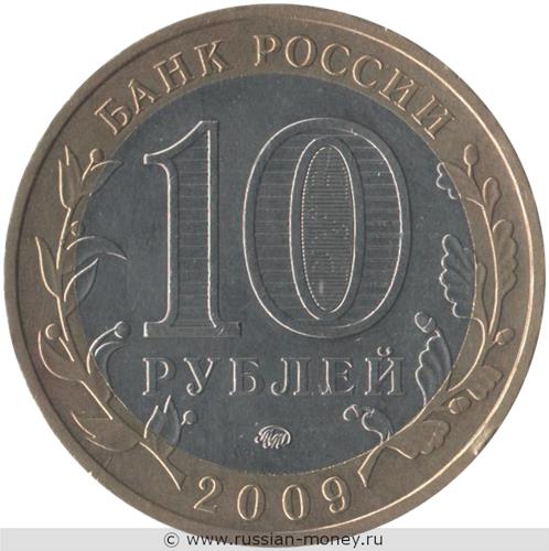 Монета 10 рублей 2009 года Калуга  (знак ММД). Стоимость. Аверс