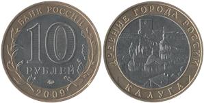 10 рублей 2009 Калуга (знак ММД)