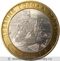 Монета 10 рублей 2009 года Калуга  (знак СПМД). Стоимость. Реверс