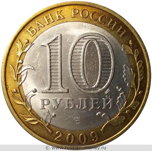 Монета 10 рублей 2009 года Калуга  (знак СПМД). Стоимость. Аверс