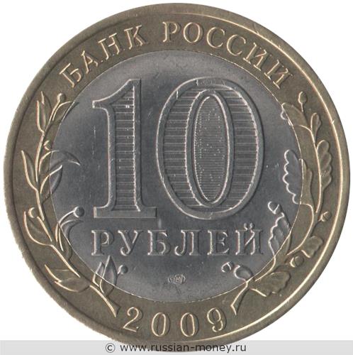Монета 10 рублей 2009 года Великий Новгород  (знак СПМД). Стоимость. Аверс