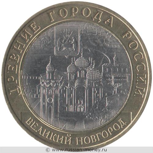 Монета 10 рублей 2009 года Великий Новгород  (знак СПМД). Стоимость. Реверс