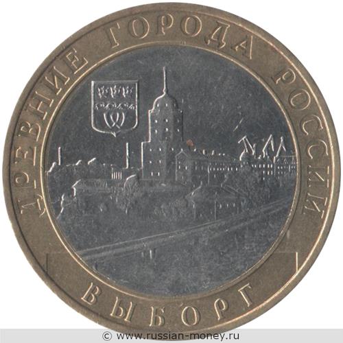 Монета 10 рублей 2009 года Выборг  (знак ММД). Стоимость. Реверс