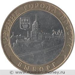 Монета 10 рублей 2009 года Выборг  (знак ММД). Стоимость. Реверс