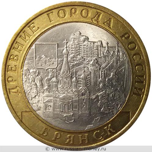 Монета 10 рублей 2010 года Брянск. Стоимость. Реверс