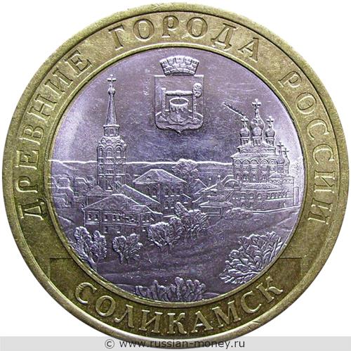Монета 10 рублей 2011 года Соликамск. Стоимость. Реверс