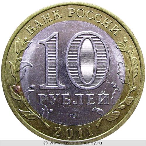 Монета 10 рублей 2011 года Соликамск. Стоимость. Аверс