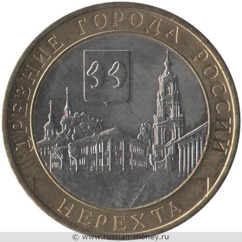 Монета 10 рублей 2014 года Нерехта. Стоимость. Реверс