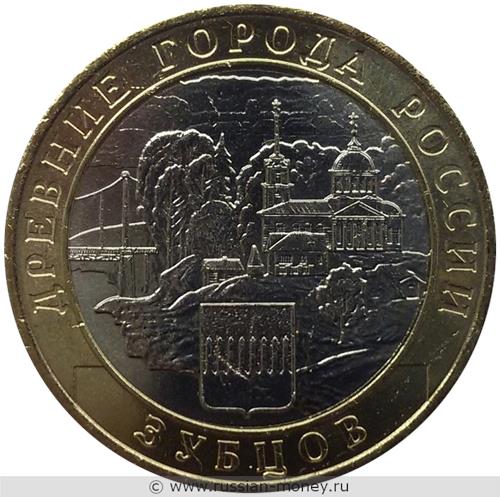 Монета 10 рублей 2016 года Зубцов. Стоимость. Реверс