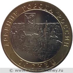 Монета 10 рублей 2017 года Олонец. Стоимость. Реверс