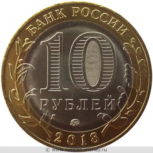 Монета 10 рублей 2018 года Гороховец. Стоимость. Аверс