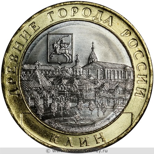 Монета 10 рублей 2019 года Клин. Стоимость. Реверс