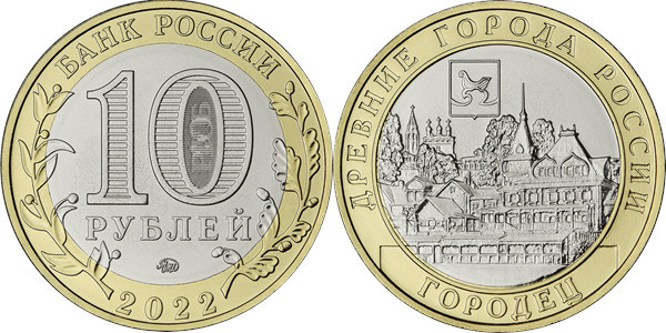Городец 2022
