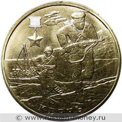 Монета 2 рубля 2017 года Города-герои. Керчь. Стоимость. Реверс