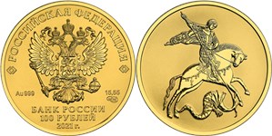 Георгий Победоносец 2021