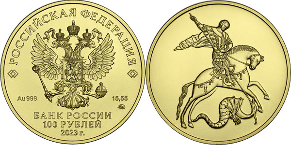 Георгий Победоносец 2023