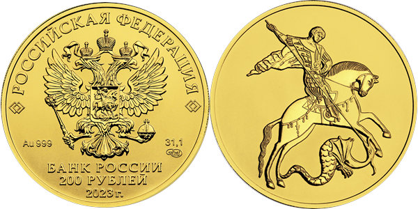 Георгий Победоносец 2023