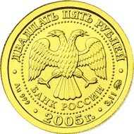 Монета 25 рублей 2005 года Знаки зодиака. Рыбы. Стоимость. Реверс