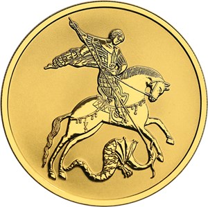 Монета 25 рублей 2021 года Георгий Победоносец. Реверс