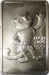 Монета 3 рубля 2011 года XXII Зимние Олимпийские игры 2014 г. в Сочи. Леопард. Стоимость, разновидности, цена по каталогу. Реверс