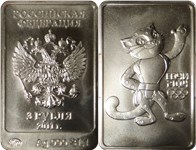 3 рубля 2011 XXII Зимние Олимпийские игры 2014 г. в Сочи. Леопард