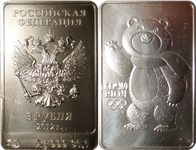 3 рубля 2012 XXII Зимние Олимпийские игры 2014 г. в Сочи. Белый мишка