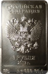 Монета 3 рубля 2013 года XXII Олимпийские зимние игры 2014 года в г. Сочи. Зайка. Стоимость, разновидности, цена по каталогу. Аверс
