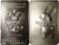 3 рубля 2013 XXII Олимпийские зимние игры 2014 года в г. Сочи. Зайка