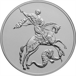 Монета 3 рубля 2017 года Георгий Победоносец. Стоимость. Реверс