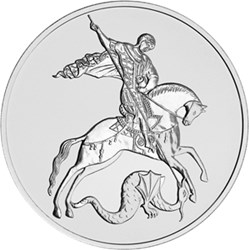 Монета 3 рубля 2021 года Георгий Победоносец. Реверс