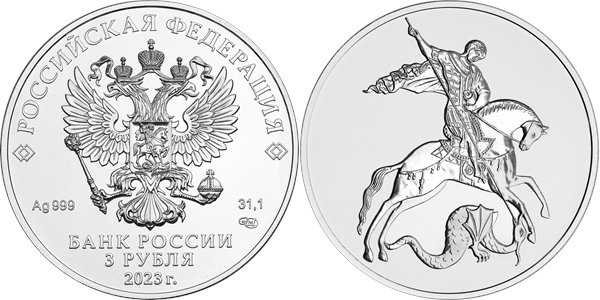 Георгий Победоносец 2023