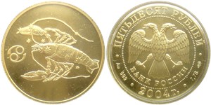 50 рублей 2004 Знаки зодиака. Рак