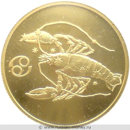 Монета 50 рублей 2004 года Знаки зодиака. Рак. Стоимость. Аверс