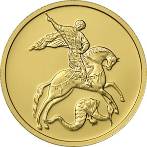 Монета 50 рублей 2022 года Георгий Победоносец. Реверс
