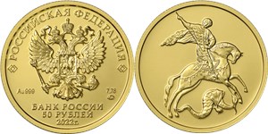 Георгий Победоносец 2022